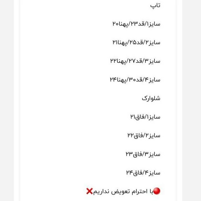 کراپ و شورتک