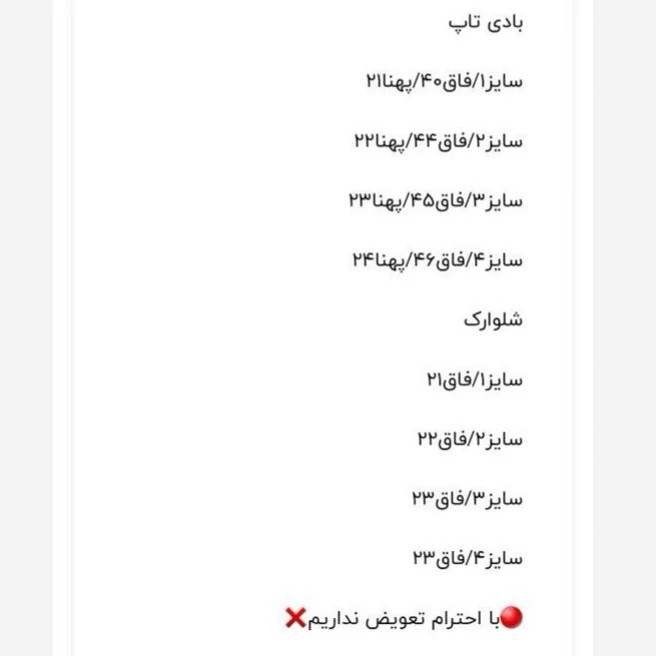 بادی و شورتک پرنسسی