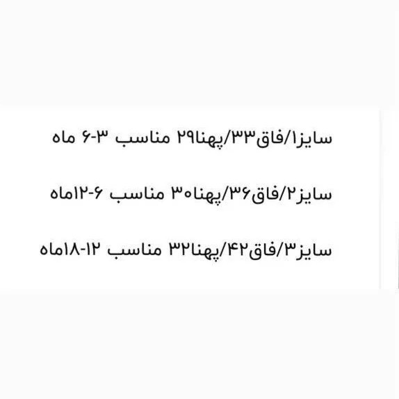 بادی موسلین